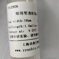 即用型透析袋50-8000D RC膜a