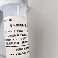 即用型透析袋16-20000D RC膜，干型