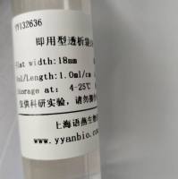 Viskase即用型透析袋16(500-1000D) CE膜