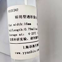 即用型透析袋18-10000D RC膜