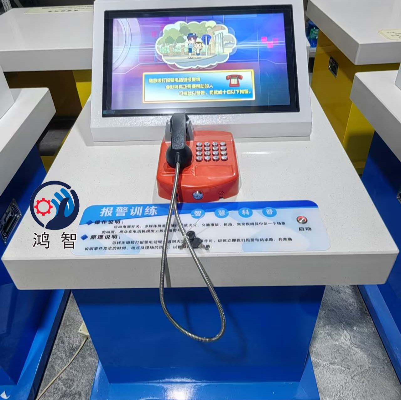 报警训练 餐桌上的安全 科技馆多媒体互动实验仪器