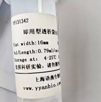 即用型透析袋45-3500D RC膜