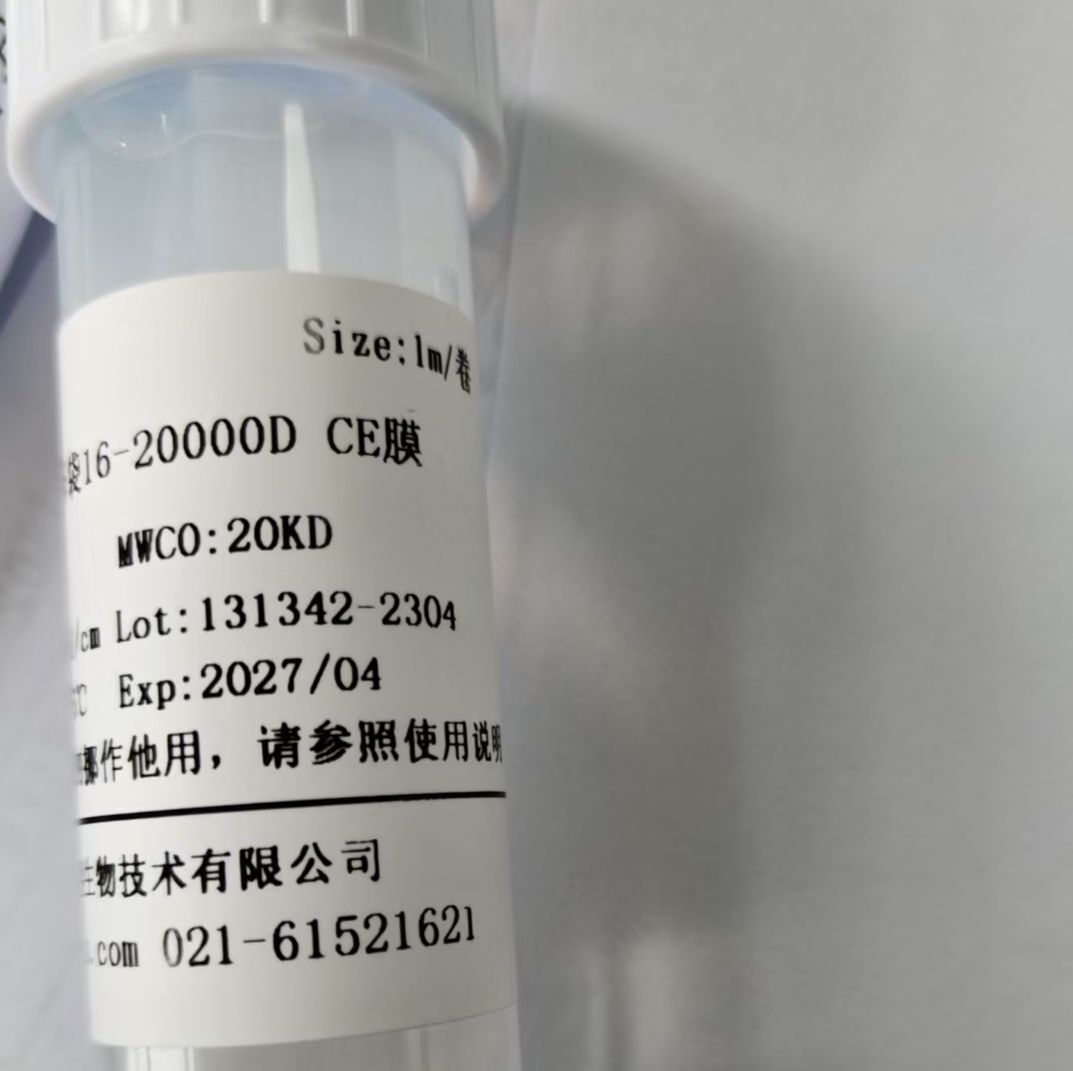 即用型透析袋10-100KD CE膜