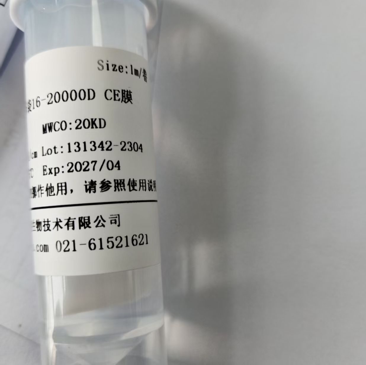 即用型透析袋18-25000D RC膜