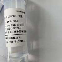 即用型透析袋18-25000D RC膜