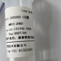 即用型透析袋24(3.5-5KD)CE膜