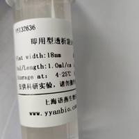 即用型透析袋10(3.5-5KD)CE膜