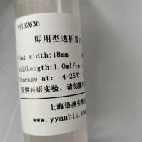 即用型透析袋16(3.5-5KD)CE膜