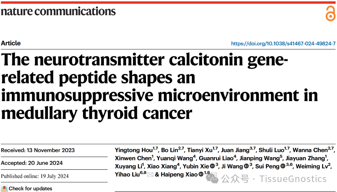 Tissue Cytometry助力甲状腺髓样癌免疫微环境特征解析与动态调控机制