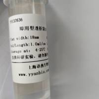 即用型透析袋12-10000D RC膜