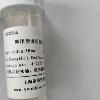 即用型透析袋45(12-14KD) RC膜，干型