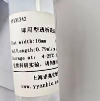 即用型透析袋34-50000D RC膜