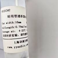 即用型透析袋31-300KD CE膜