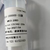 即用型透析袋40-8000D RC膜