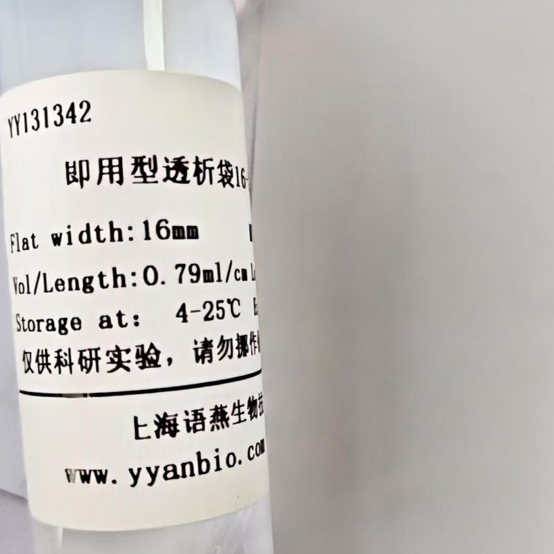 即用型透析袋28-25000D RC膜