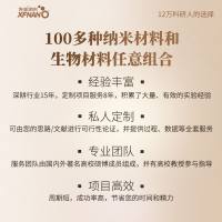 生物纳米材料定制