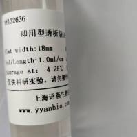 Viskase即用型透析袋16(3.5-5KD) RC膜 生物技术级 干型