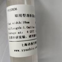 Viskase即用型透析袋45-3500D RC膜 S/P 6