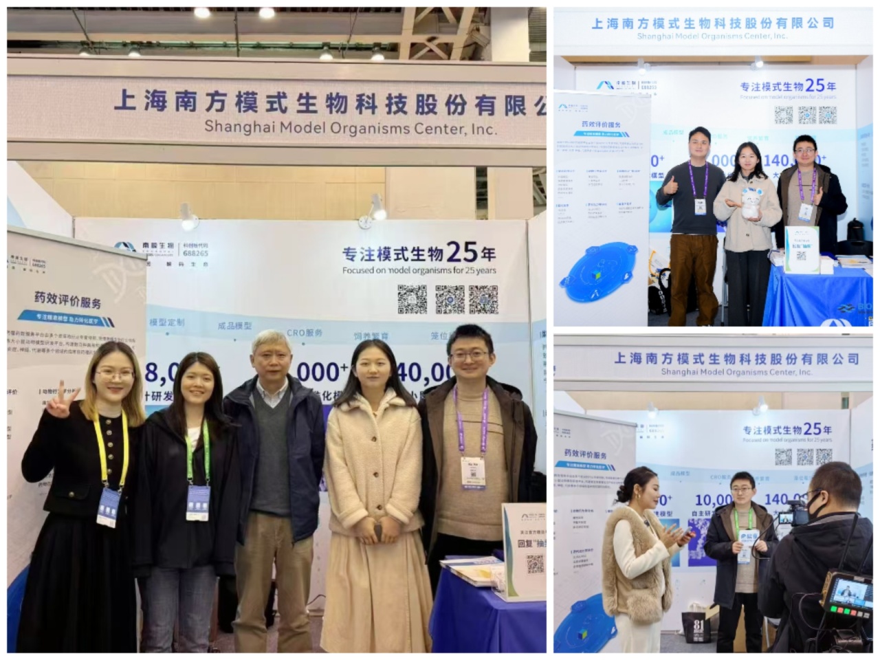 会议回顾 | BIOCHINA2025圆满落幕，南模生物期待与您再会