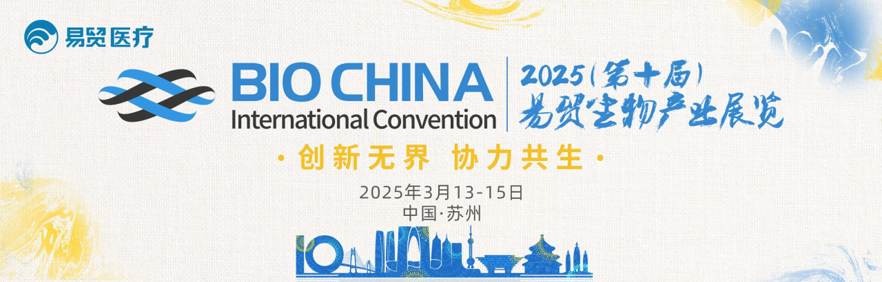 会议回顾 | BIOCHINA2025圆满落幕，南模生物期待与您再会