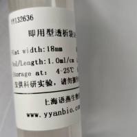 Viskase即用型透析袋10(3.5-5KD) CE膜