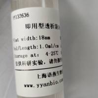 Viskase即用型透析袋45-1000D RC膜 S/P 7