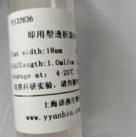 Viskase即用型透析袋54-3500D RC膜 S/P 6