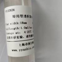 Viskase即用型透析袋18-3500D RC膜 S/P 6