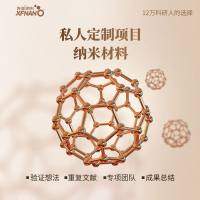 定制服务--纳米材料表面修饰（价格详谈）