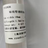  Viskase即用型透析袋10(6-8KD) RC膜 干型 S/P 1