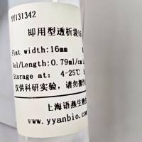 Viskase即用型透析袋18-2000D RC膜 S/P 6