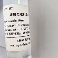 Viskase即用型透析袋12-10000D RC膜 S/P 6