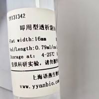 Viskase即用型透析袋105(12-14KD) RC膜 干型 S/P 2