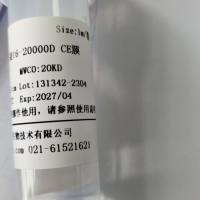 Viskase即用型透析袋12-8000D RC膜 S/P 6