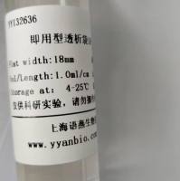 Viskase即用型透析袋120(6-8KD) RC膜 干型 S/P 1