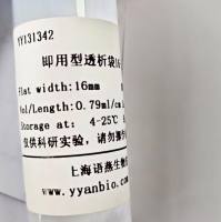 Viskase即用型透析袋25(12-14KD) RC膜 干型 S/P 4