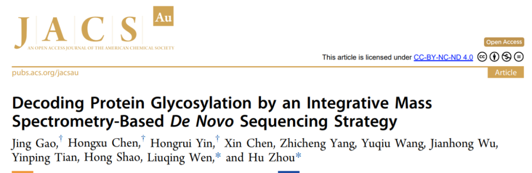 文献分享丨质谱从头测序结合糖基化分析解锁糖蛋白密码