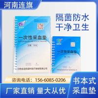 连旗盛世-采血垫现货现发-厂家直销