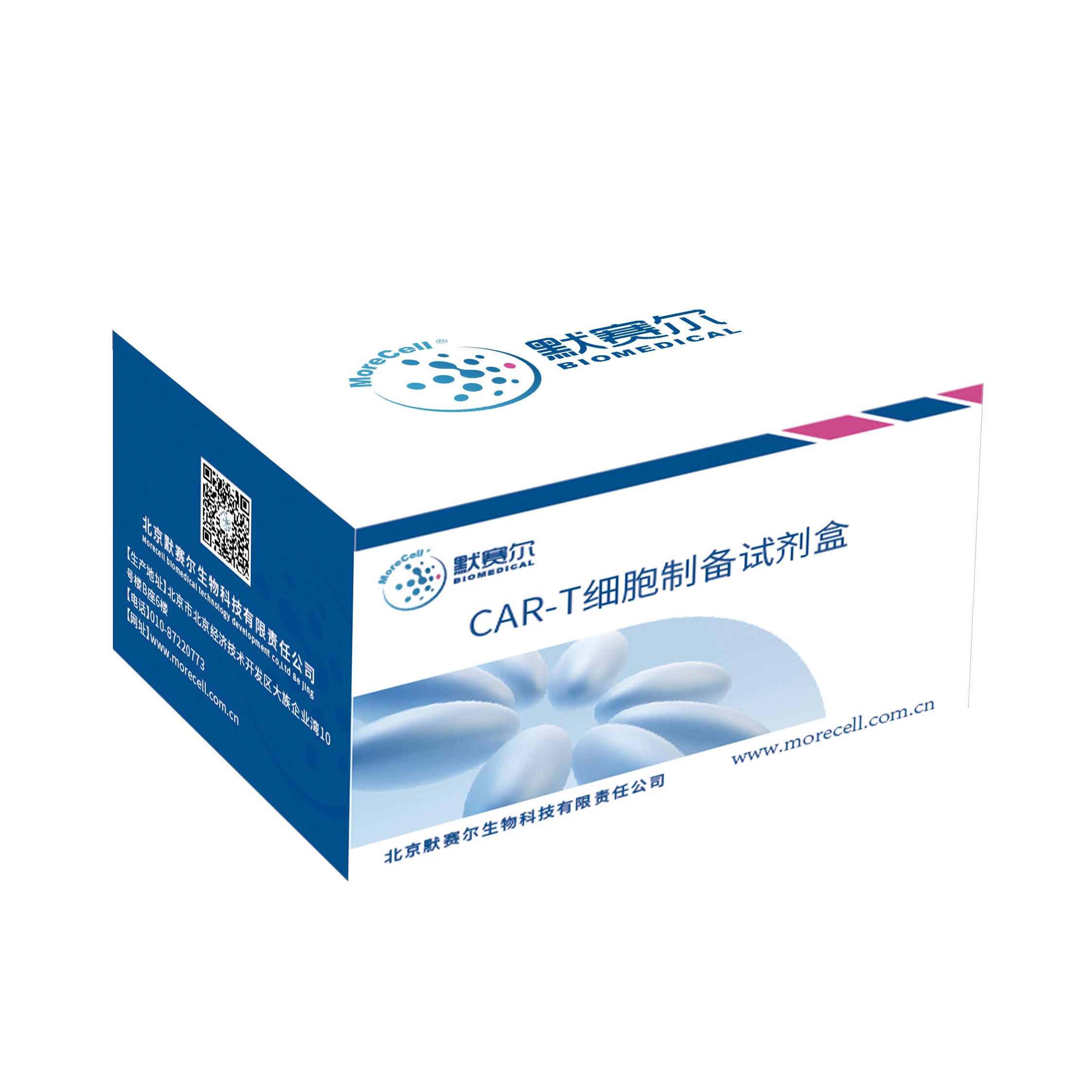 CAR-T细胞培养试剂盒