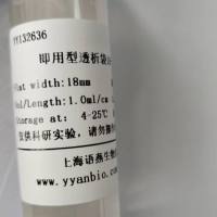 Viskase即用型透析袋16(8-10KD) CE膜