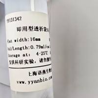 Viskase即用型透析袋31(8-10KD) CE膜