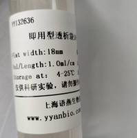 Viskase即用型透析袋18-8000D RC膜 S/P 6