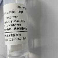 即用型透析袋24-8000D RC膜 S/P 6