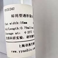 Viskase即用型透析袋45(12-14KD) RC膜 干型 S/P 4