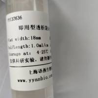 Viskase即用型透析袋25(12-14KD) RC膜 干型 S/P 2