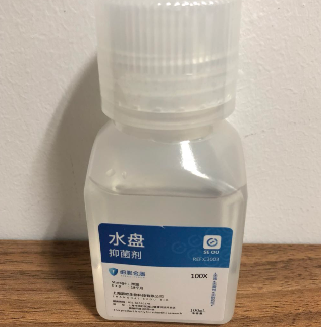 细胞冻存液的主要成分是什么