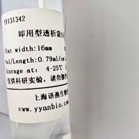 Viskase即用型透析袋40(6-8KD) RC膜 干型 S/P 1