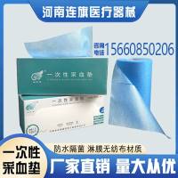连旗盛世-纸抽式采血垫厂家直销-当天发货