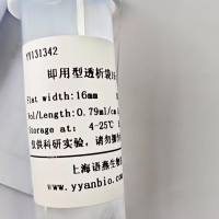 Viskase即用型透析袋10(8-10KD) CE膜