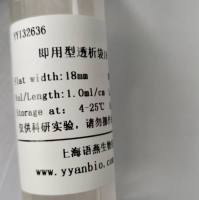 Viskase即用型透析袋32(12-14KD) RC膜 干型 S/P 4